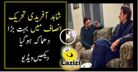 Breaking News Shahid Afridi Join PTI