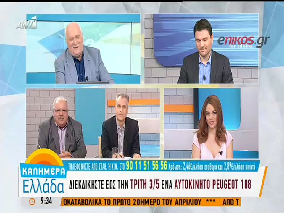 Ευχήθηκαν Χρόνια πολλά στον Τσίπρα έξω από το υπουργείο Υγείας