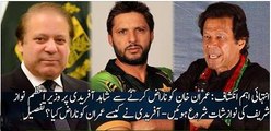 why Nawaz Shareef made Shahid Afridi captain of Pakistan team