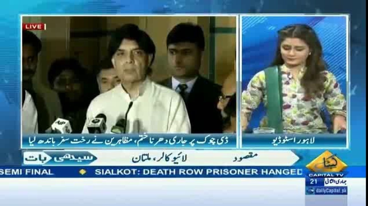 A Live Caller Said To Beenish Saleem---Kiya Apko Darr Nahi Lagta--Beenish Smiled.