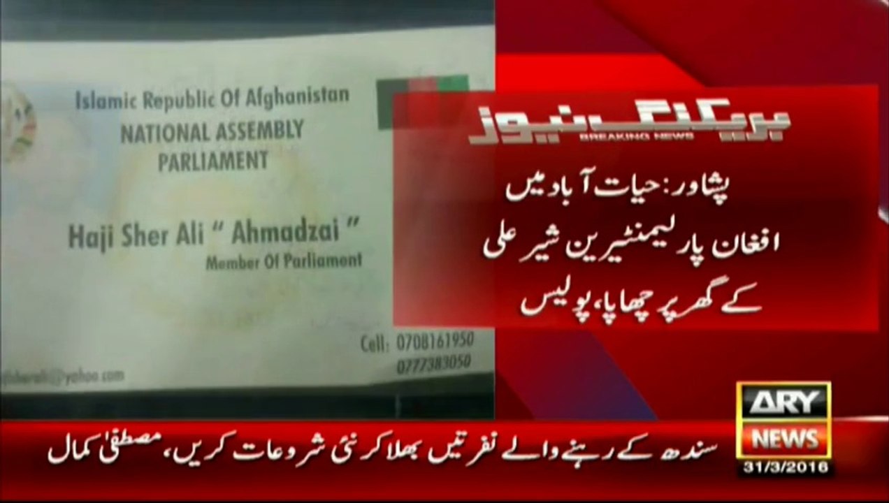 Afghan Parliamentarian arrested from Peshawar in Rape Case with Peshawar Singer