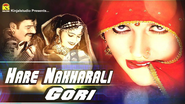 Supur Hits Rajasthani Song l Hare Nakharali Gori l Bihav Geet l Manohar Lohar l Marriage Song