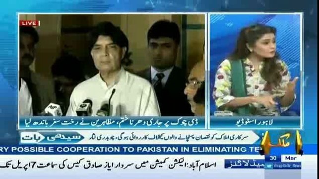 Ch.Nisar Ka Mosomana Beyan Beenish Saleem Tackle Ch.Nisar.