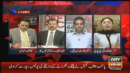 Sharmela Farooqi Take Class of PMLN Government