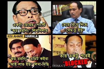 এরশাদ কাকু বুঝি এতটা খারাপ না দেখলে মিস, Ershad the funny man