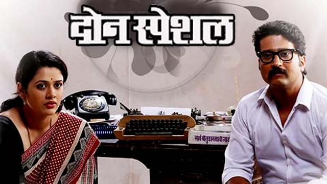 Don Special | Glimpse of Marathi Natak | Jitendra Joshi | Girija Oak | Natyaranjan