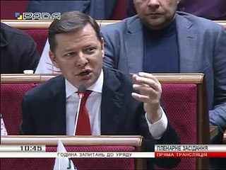 Ляшко-уряду  Коли ви, паразіти, перестанете людей обдирати