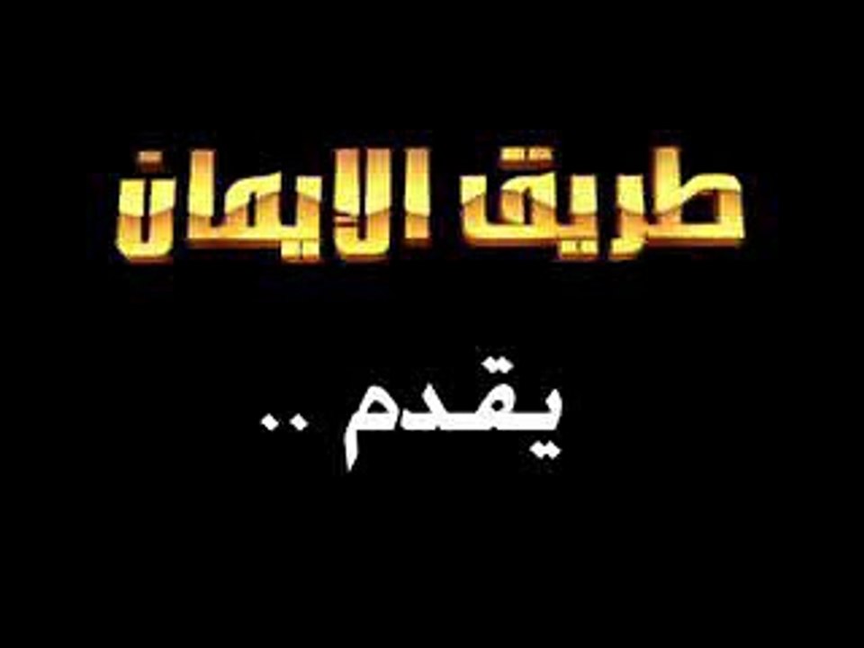 iqraa tv preachers - Google Videos.wmv