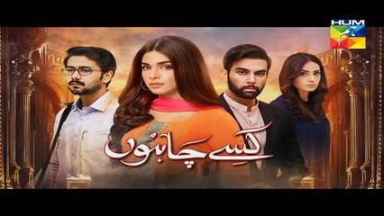 Kisay Chahoon Episode 18 Promo HUM TV Drama 30 March 2016