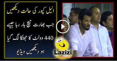 Checkout the Reaction of Anil Kapool When India was Losing the Match