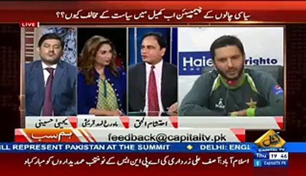 Breaking News Shahid Afridi Join PTI