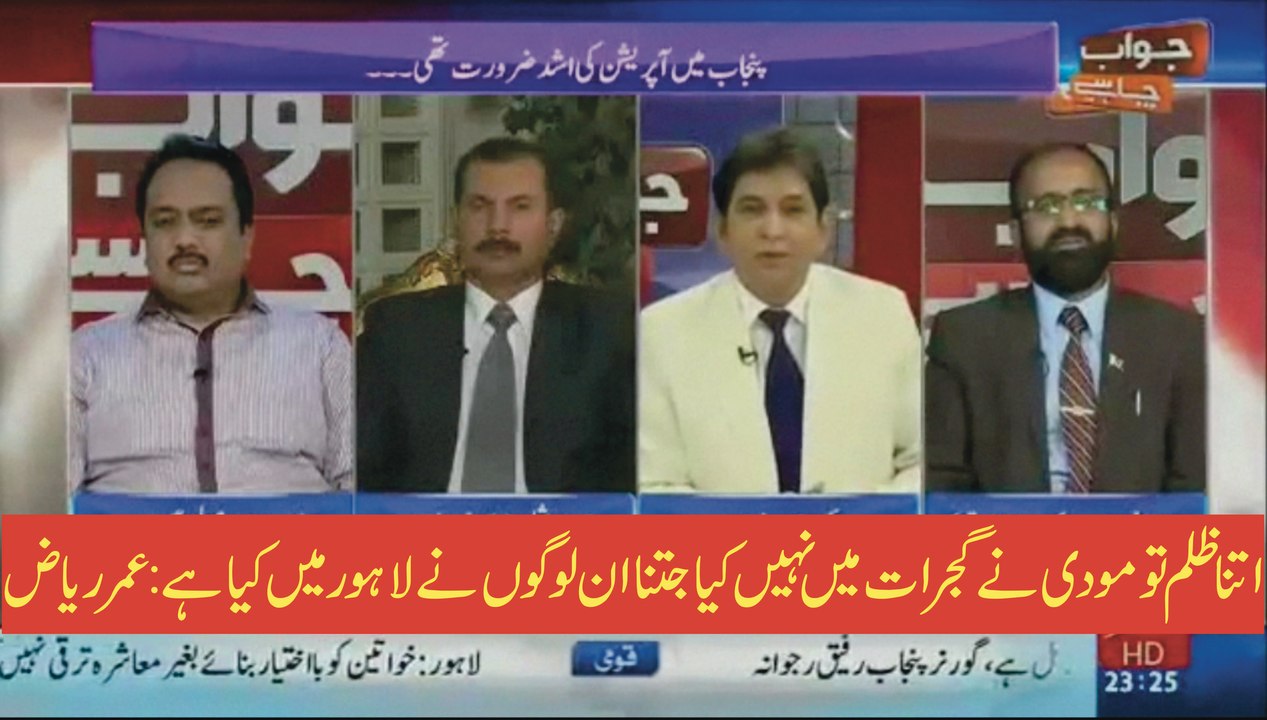 Itna Zulam Toh Gujraat Main Moddi Ne Nahi Kiya Jitna In Logo Ne Lahore Main Kiya Hai---Umar Riyaz By:Pak Siasat