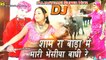 Original Hits Dj Masti Song | Shamala Bada Mai Mari Bhasiya | Rajasthani Hits Dj Song 2016