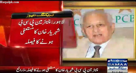 PCB chairman Shehriyar N Mustafi Hone Ka Faisla Krliya, News Conference M ailaan karega
