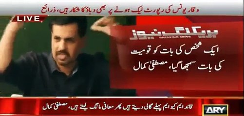 Altaf Hussain Ne Sharaab Ka Cooler Bhar Kar Paas Rakha Huwa Hai-- Mustafa Kamal