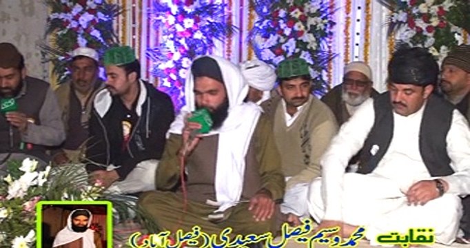 Main Tha Kya Mujhy Kya Bana Dia Nat By Mohammad Waseem Faisal Saeedi