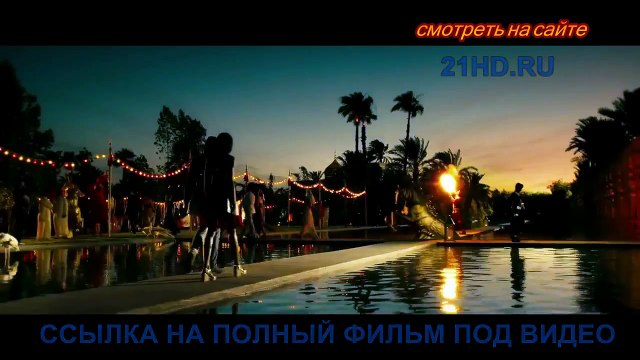 Такой же предатель как и мы смотреть онлайн в HD фильм 5NYa