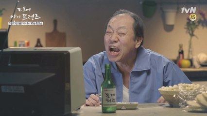 [티저]'지랄 방귀를 뿡뿡 뀌네!' 꽃할배 신구의 꼰대 변신