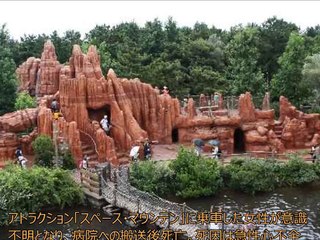【観覧注意】東京ディズニーリゾートで実際にあった事故、事件まとめ