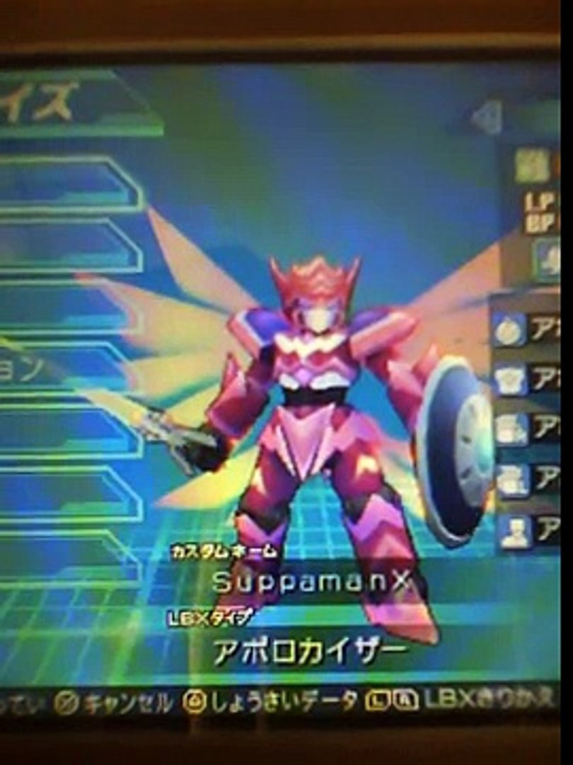 ダンボール戦機 ネタバレ注意 Video Dailymotion