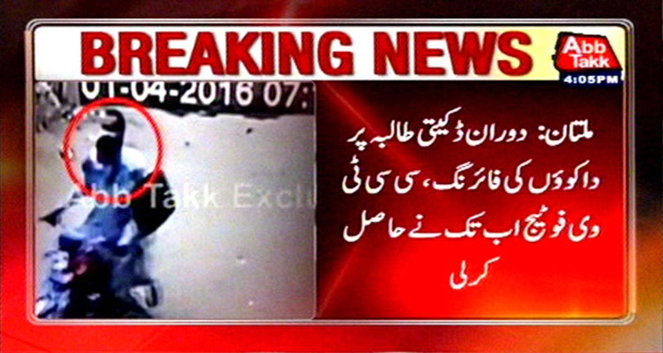 Multan: Firing on student Abbtakk acquire CCTV footage