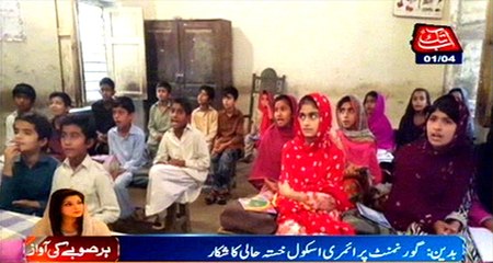 Badin: Government Primary School Dilapidated condition