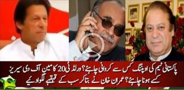 If you want to improve Pakistan Cricket then let Nawaz Shareef play as opener - Imran Khan