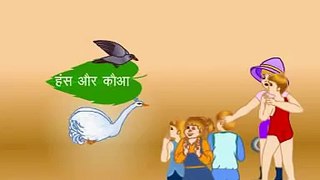 Panchatantra Hindi Animation Stories - Crow and Swan