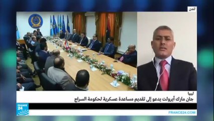 كيف ستستفيد حكومة الوفاق الليبية من الدعم المحلي والدولي؟