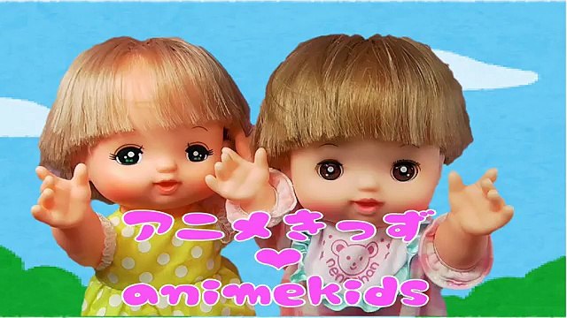 メルちゃん おふろ で お顔のパック をしたよー♪ おもちゃ アニメ animekids アニメきっず animatoin BabyDoll Mellchan Bath Toy