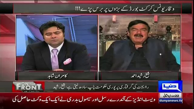 India Jakar Nawaz Sharif ka Kia Karne Ka Dil Karta Hai.. Sheikh Rasheed Telling