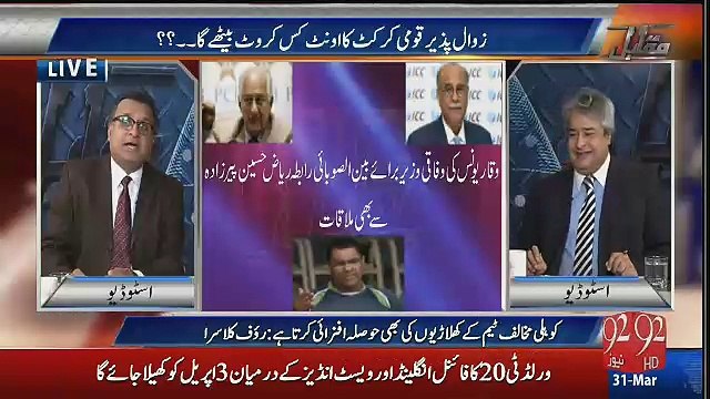 Nawaz Sharif Jab Tak Wazir Azam Hain Shahid Afridi Ka Mustaqbil Save Hai