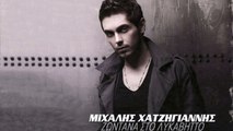 Αισθήματα - Μιχάλης Χατζηγιάννης / Mixalis Xatzigiannis - Aisthimata - Live