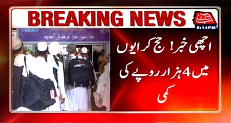 Hajj fares reducing by Rs 4 thousand