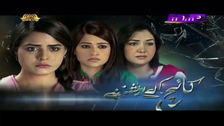 Kaanch Kay Rishtay Episode 123 on Ptv Home 1st April 2016