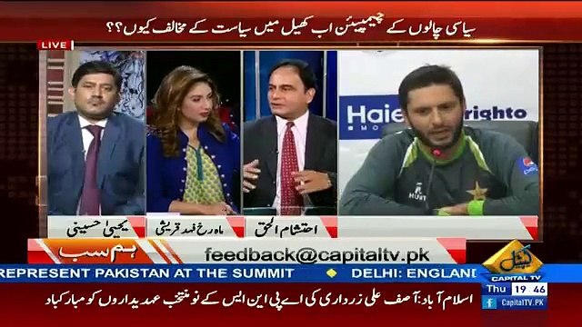 Breaking News_ Shahid Afridi Is Going To Join PTI Very Soon