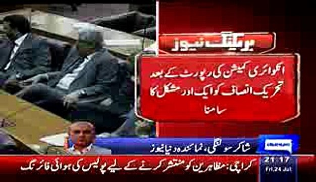 PTI will face to D motion in NA, Report by Shakir Solangi, Dunya News 9pm Bulletin – 24th July 2015