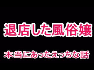 【エロ注意・閲覧注意】退店した風俗嬢のテクニック