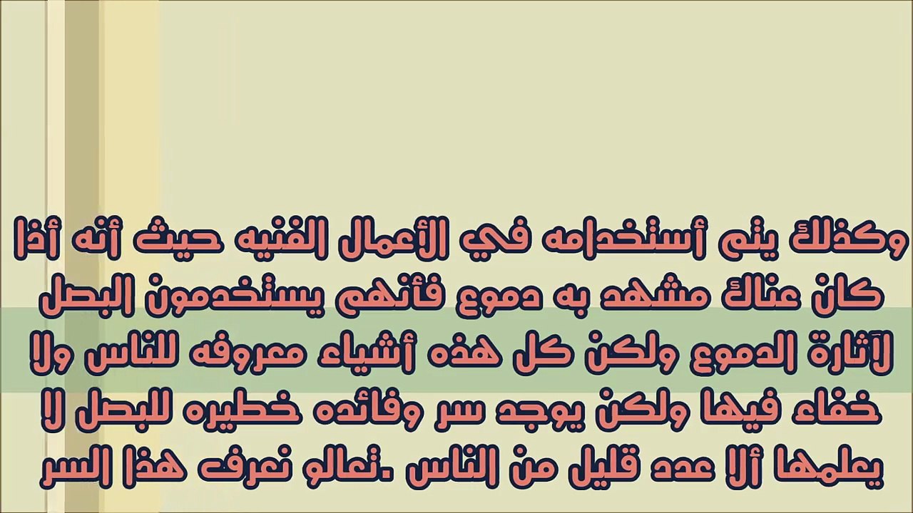هل تعلم ماذا سيحدث اذا وضعت قطعة البصل في أذنك لليلة كاملة ؟؟ لن تصدق