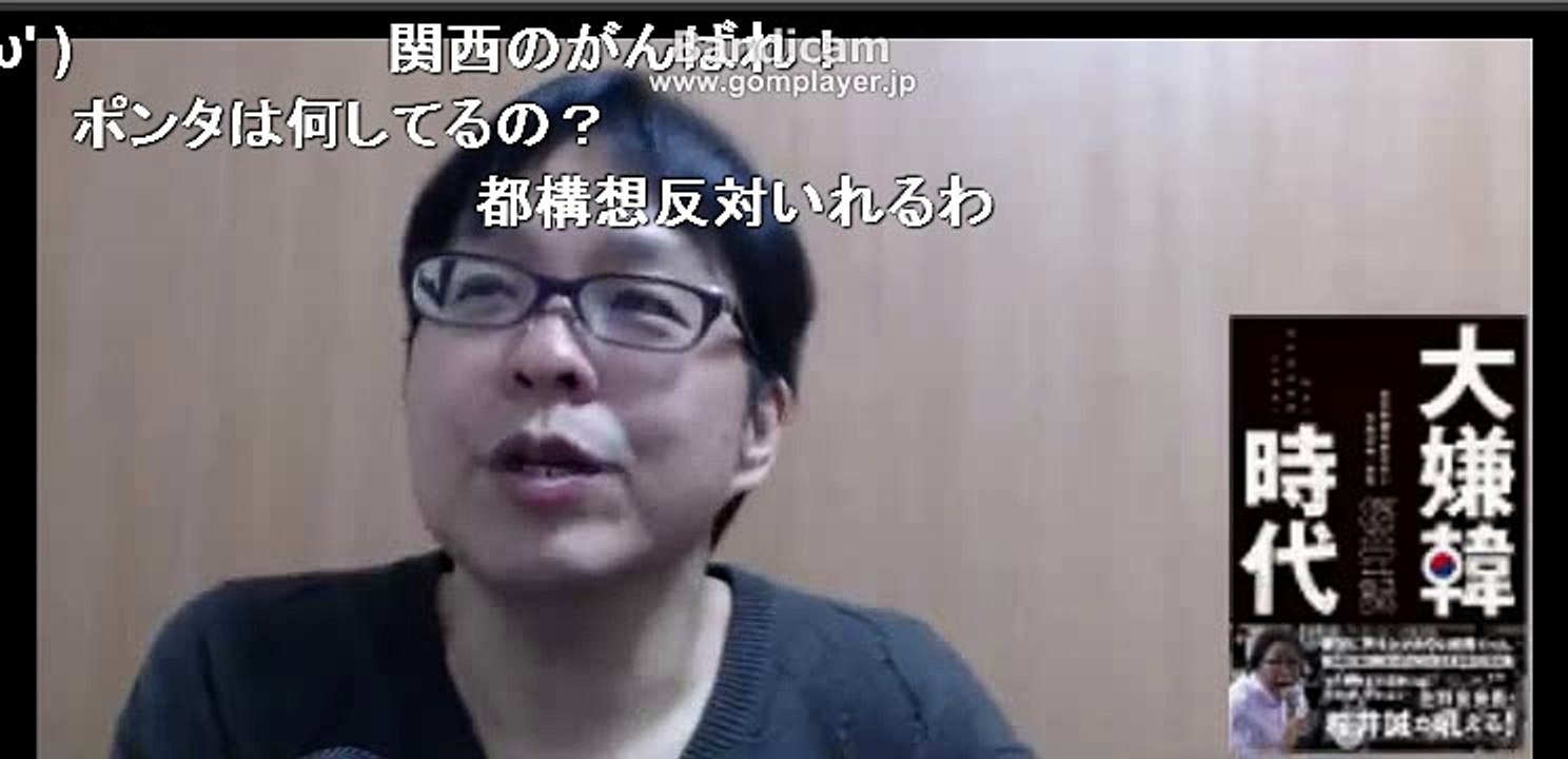 【在特会】「桜井誠」 私はヘイトスピーチ規制法に大賛成です！！