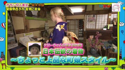 อิคิตะงะรีโนะ ตะลุยญี่ปุ่น [ 2 ] #13