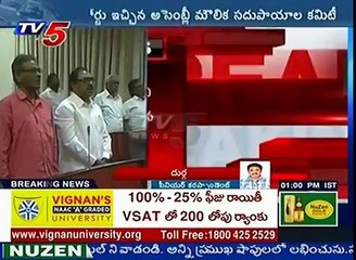 AP MLAs , MLCs Salaries To Be Hiked Soon | TV5 News