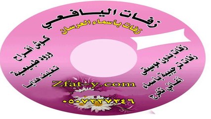 يارا مابعرف بدون موسيقى جديد