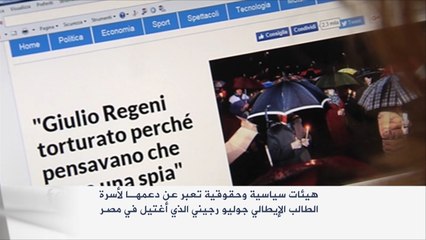 مطالبات بطرد السفير المصري في إيطاليا