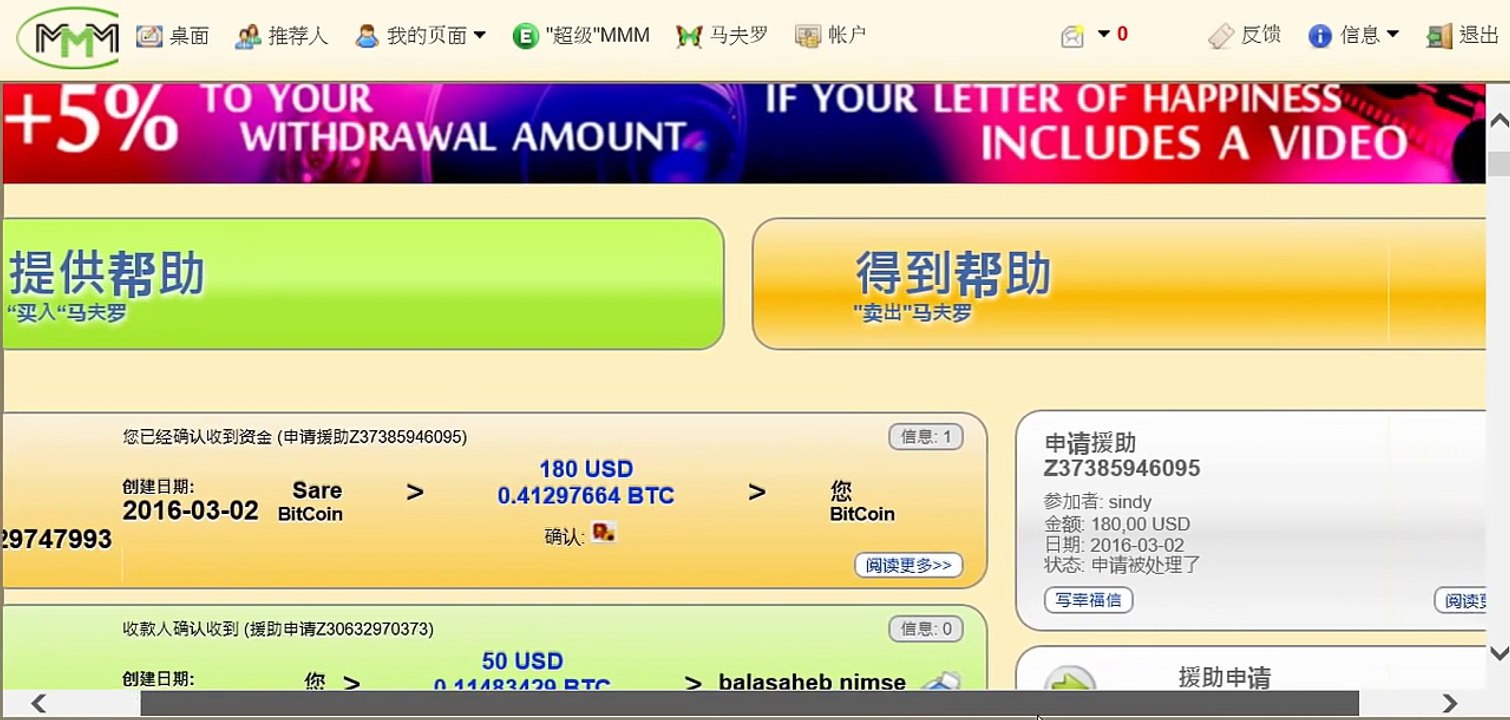 mmmglobal pays 180 USD