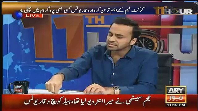 Najam Sethi Leaked That Private Report Waqar Younis Briefly Telling