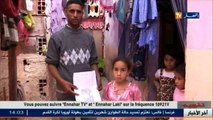 غليزان :  إختفاء طفلين من عائلة واحدة في ظروف غامظة ببلدية المطمر