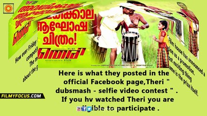 Friday Films Theri Dubmash Competitions, An Once in A Life Time Oppurtunity - Filmyfocus.com
