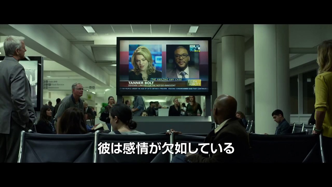映画「ゴーン・ガール」予告編 2