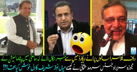 Rauf Klasra reveals why Nawaz Sharif selected Justice (R) Sarmad Usmani for Panama Inquiry commission!!! Must Share